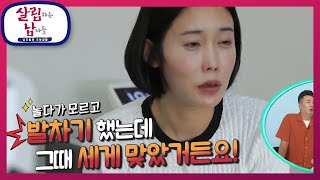 '충격' 알고 보니 건강 상태가 심각한 하은에 천수 명언 투척 실손 보험이 되면 빨리 고쳐라! [살림하는 남자들/House Husband 2] | KBS 220528 방송