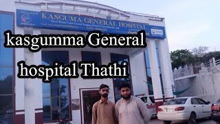 kasgumma General hospital Thathi Bhimber Azad Kashmir #youtube #viralvideo#youtubeshorts