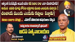 Prof Adapa Satyanarayana Interview about 8th Nizam of Hyderabad Mukarram Jah History |Mic Interviews