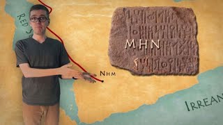 Evidences of the Book of Mormon: Nahom