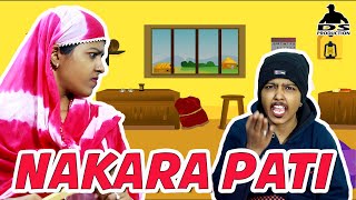 Nakara Pati | Full Comedy | Ritika Prajapat | By DS Production #jodhpur #comedy