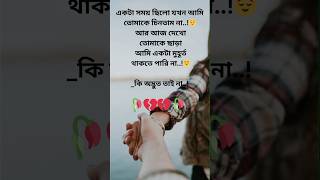 যাকে চিনতাম না যানতাম না, হঠাৎ সে আজ নেই #sad motivation #life#motivational #shortsviral #injoy