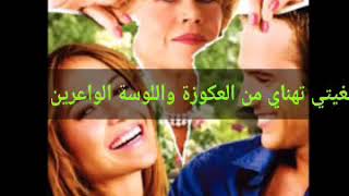 ستة وصفات للعكوزة الحراشة واللوسة السوسة 🤕🤒 دخلي جربي هاد الوصفات وتهناي من صداعهم 🙏0669517342