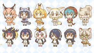 見ればわかるだろ！けものフレンズぱびりおんだよッ！！Part.9