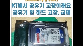 미아동컴퓨터수리 속도가 느려요 공유기, 하드 고장