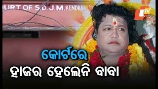 Sarathi Fails To Depose Before Kendrapara SDJM Court