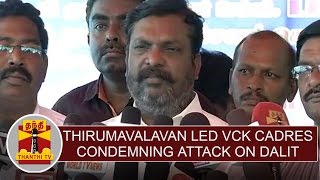 Thirumavalavan Led VCK Cadres Protest Condeming Attack on Dalits at Gujarat