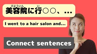 How to connect sentences｜Correcting mistakes｜JLPT