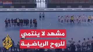 لاعبات منتخب كرواتيا يرفضن مصافحة لاعبات مصر بعد الخسارة