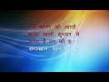 prabhu teri pooja karaoke with lyrics प्रभू तेरी पूजा jain bhajan karaoke devotional