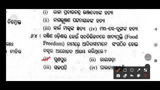 ଗଣତନ୍ତ୍ର +୨ ୟ ବର୍ଷ।+୨ ରାଜନୀତି ବିଜ୍ଞାନ।। XII ।AHSE-2025