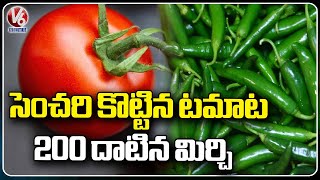 Vegetable Rates Rise,  Tomato At Rs 100  And  Chilli Rs 200 Per KG  | Warangal  | V6 News