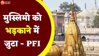 Uttar Pradesh News:कट्टरपंथी इस्लामिक संगठन PFI की भड़काऊ साजिश, SupremeCourt की भूमिका पर उठाए सवाल