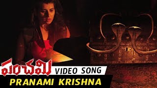 Panchami Full Video Songs - Pranami Krishna Full Video Song - Archana