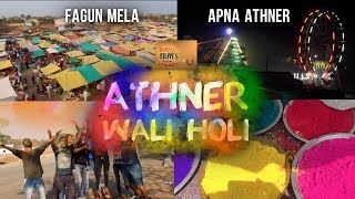 Athner Wali Holi 2019 | Athner | Holi | Fagun Mela Athner |  By Nayan Jharbade Bunny Films Creations