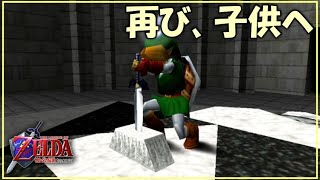 ひとくちゼルダの伝説　時のオカリナ（お気楽攻略編） part91　【光のプレリュード】