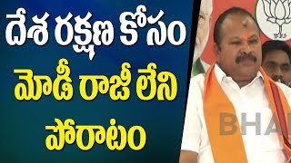 Kanna Lakshmi Narayana Confidence Over PM Modi Meeting in Vizag Will Be A Grand Success |