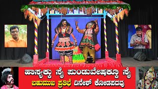 #ದಿನೇಶ್_ಕೋಡಪದವು| #ಯಕ್ಷಗಾನ  ಹಾಸ್ಯಲೋಕದಲ್ಲಿ ಮಿಂಚುತ್ತಿರುವ ಬಹುಮುಖ ಪ್ರತಿಭೆ |