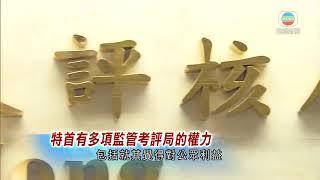 香港新聞 文憑試歷史科試題現爭議 教育局指特首發指示考評局須遵守- 20200518- TVB News