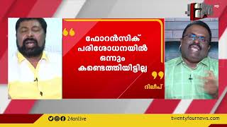 പണം വാങ്ങി സാക്ഷികളെ കൂറുമാറ്റുന്നയാളാണ് രാമൻ പിള്ളയെന്ന് ബൈജു കൊട്ടാരക്കര | FINAL ROUND