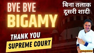 बिना तलाक दूसरी शादी Bigamy Section 494 IPC - Supreme Court Judgment on Bigamy