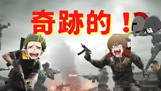 【PUBG・幕末志士・切り抜き】奇跡的なタイミング