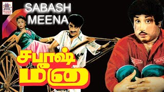 Sabaash Meena Tamil Full Movie HD Sivaji Ganesan,Malini,B. Saroja Devi,DK GOLDEN FILM