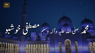 New Ramadan Track | Muhammah Mustafa Khusbo | Umar Farooq  | New Naat Sharif 2023