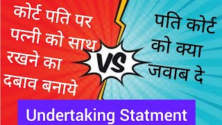 पत्नी को नहीं रखना पति कैसे मना करे | husband refused not to live with wife #wife #husband #adk