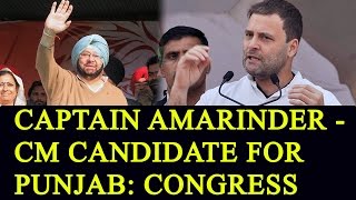 Punjab Elections 2017: Congress declared CM candidate for Punjab | Oneindia News