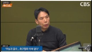 신문선 전문성 민낯과 가짜뉴스들