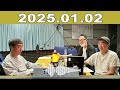 junk おぎやはぎのメガネびいき 2025年01月02日