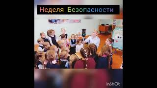 Посвящение первоклассников в пешеходы