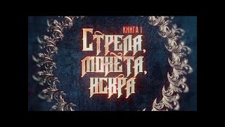 Анонс книги \