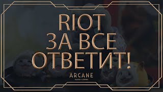 Ответы на вопросы игроков RU-сервера | League of Legends