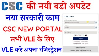 csc new service cpgrams | csc public grievances registration | cpgrams service csc registration