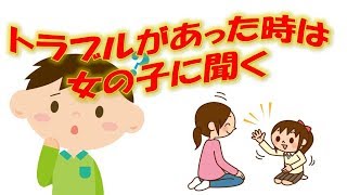 男の子の育て方のコツ。園でのトラブルは誰に聞けばいいの？