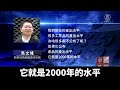 中國再爆公務員降薪潮 官僚體制將崩裂？｜新聞精選｜20230116