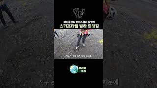 [🌍글로벌 생생 통신원 3기🛫] 아이슬란드 스카프타펠 빙하 트래킹 #shorts