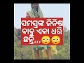 କେନ୍ଦୁଝରରେ ଭରପୁର ନଦୀ ନାଳ ଝରଣା ପାହାଡ ପର୍ବତ ଦର୍ସନ୍ୟ ସ୍ଥଳ ସବୁ ବିସ୍ତାରିତ