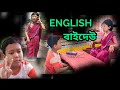 ENGLISH বাইদেউ-MISING SHORT MOVIE~Tanvi and Boxer