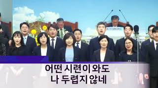 2023.8.26 목사위임 원로목사추대 직원은퇴식 강남교회 부교역자 특송