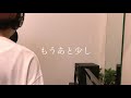 【フル】宿命 official髭男dism【cover】