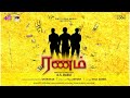 Ranam - new tamil short film | ht media |