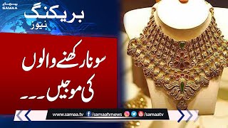 Breaking News: Good News for Gold Holders | Samaa Tv