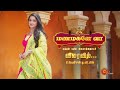 Manamagale Vaa - Promo | New Tamil Serial | Coming Soon on Sun TV