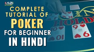 How To Play Poker Games | Poker Game Tips & Tricks | Poker Game Kaise Khele | Poker game kaise khele