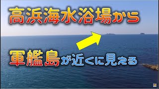 空撮　＠長崎 野母崎　高浜海水浴場