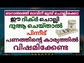 ബറാഅത്തിനു മുമ്പ് ചൊല്ലിക്കോ ഈ ദിക്റ് ചൊല്ലി ദുആ ചെയ്താൽ പണത്തിന്റെ കാര്യത്തിൽ ടെൻഷൻ വേണ്ട money