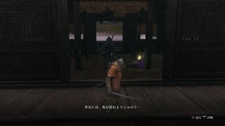 SEKIRO「孤影衆 槍足の正長 (白蛇の社)」